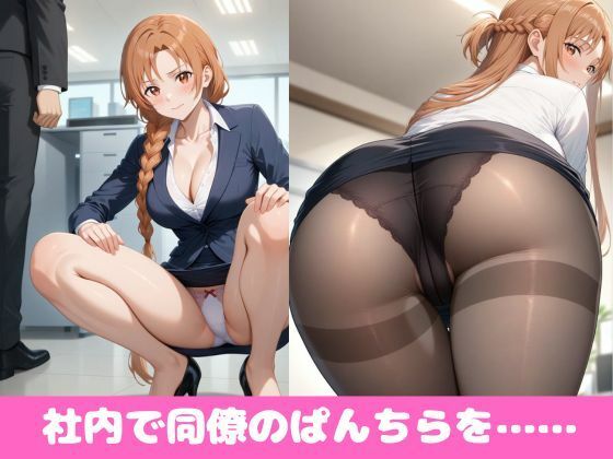 サンプル画像5:【永久保存版】結○明日奈のぱんちらコレクション(貴方のおかず) [d_578835]