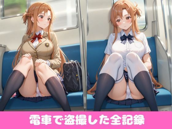 【永久保存版】結○明日奈のぱんちらコレクション 画像6