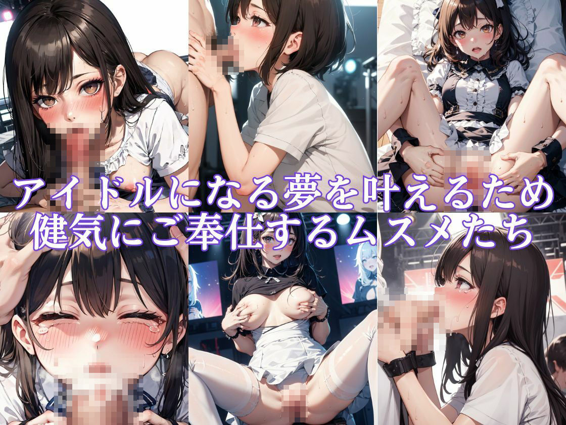 サンプル画像4:ハメられたアイドル＆グラドル 総集編(ちゅぷまる。) [d_578847]