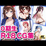 ホロ〇イブ 0期生  （R18）CG集