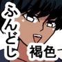 xc ムチムチ褐色ふんどしお祭り娘