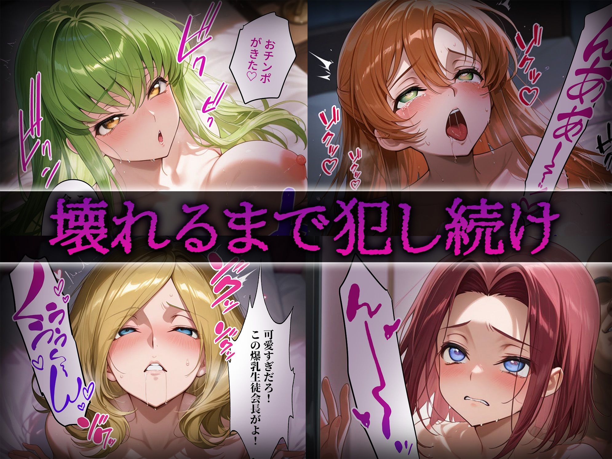 洗脳師 コ〇ドギアス編(セリフあり) 画像5