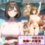女子アナ残酷無残地獄への墜落〜同僚からの陰湿粘着嫉妬〜