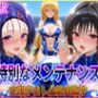 ’特別なメンテナンス’定期中出し点検実施中〜