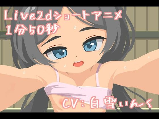 ひよこえっち。_2