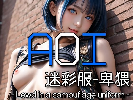 AI AOI - Lewd in a camouflage uniform -