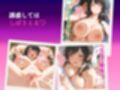 巨乳保険医の甘い罠秘密の性教育〜男子校生を喰らう熟れた肉体〜「こんなに硬くなって…若さって素敵ね（はーと）」