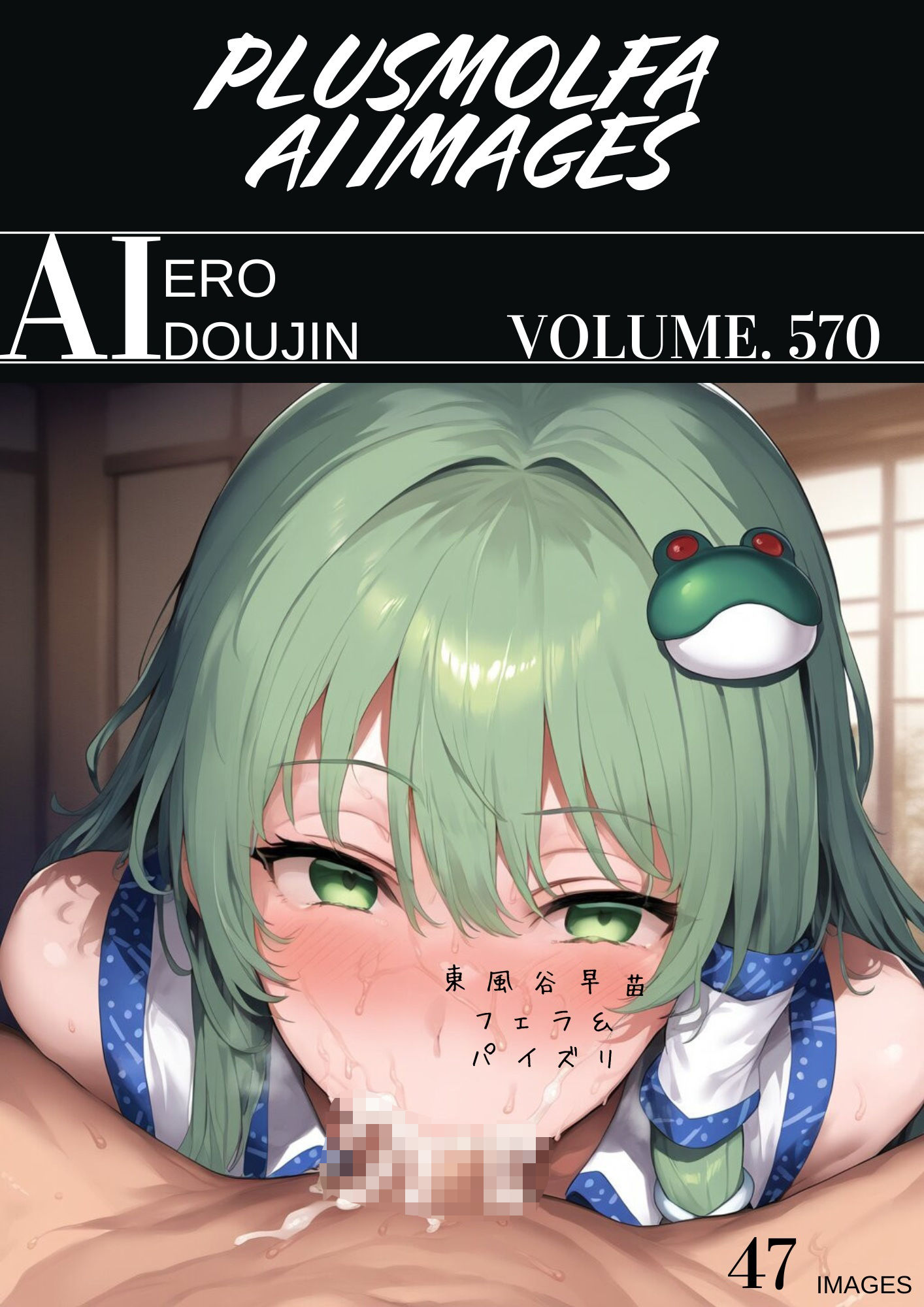 plusmolfa CG集纏め Vol.561〜570 画像10