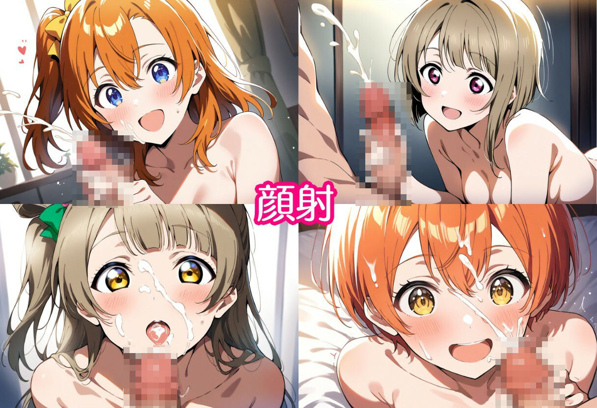スクールアイドルにお掃除フェラさせるCG集 画像4