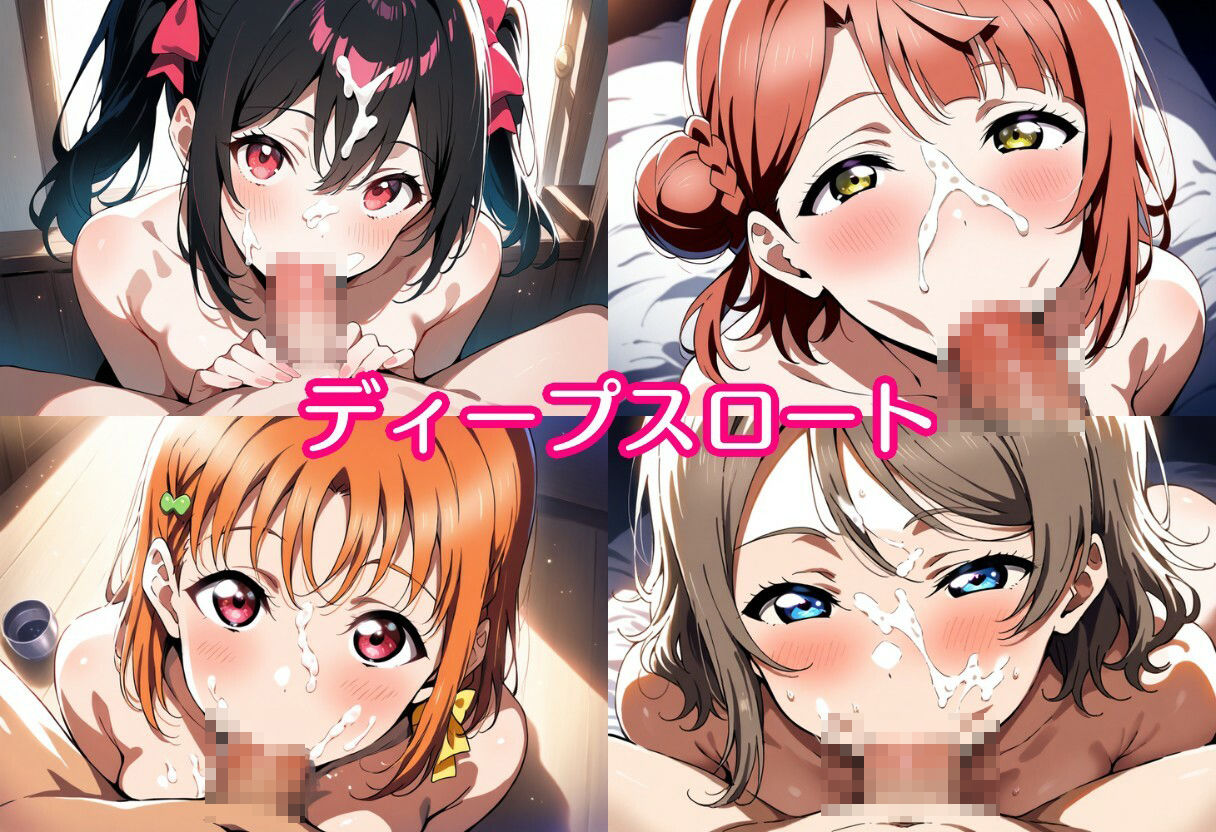 スクールアイドルにお掃除フェラさせるCG集 画像7