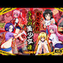 犯●れた五人の美少女たち 〜ブルマ編〜【To L●VEる】