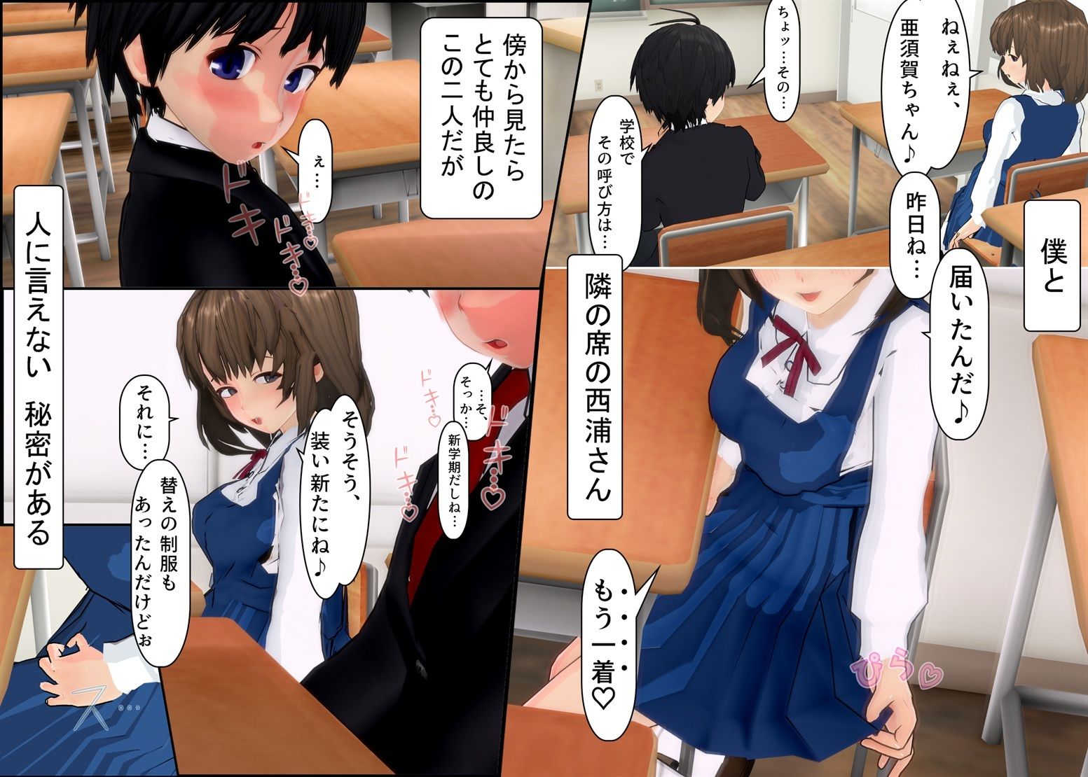 サンプル画像2:変態女装動画を撮りたいから  私の制服、着てみない？(U.P.F) [d_578947]