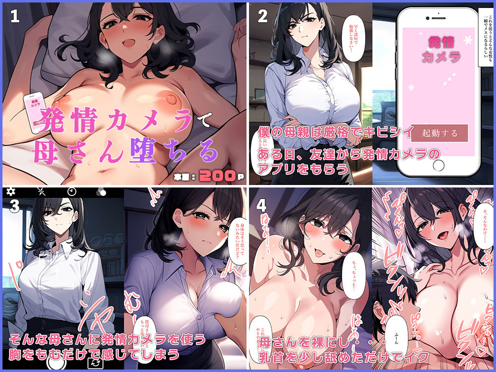 【総集編】母子相姦まとめました11 画像4
