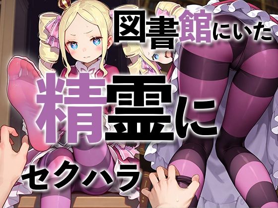 Re:ゼロからベア子孕ま生活2