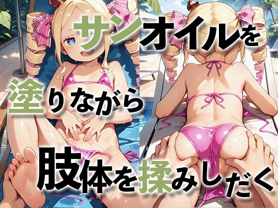 Re:ゼロからベア子孕ま生活7