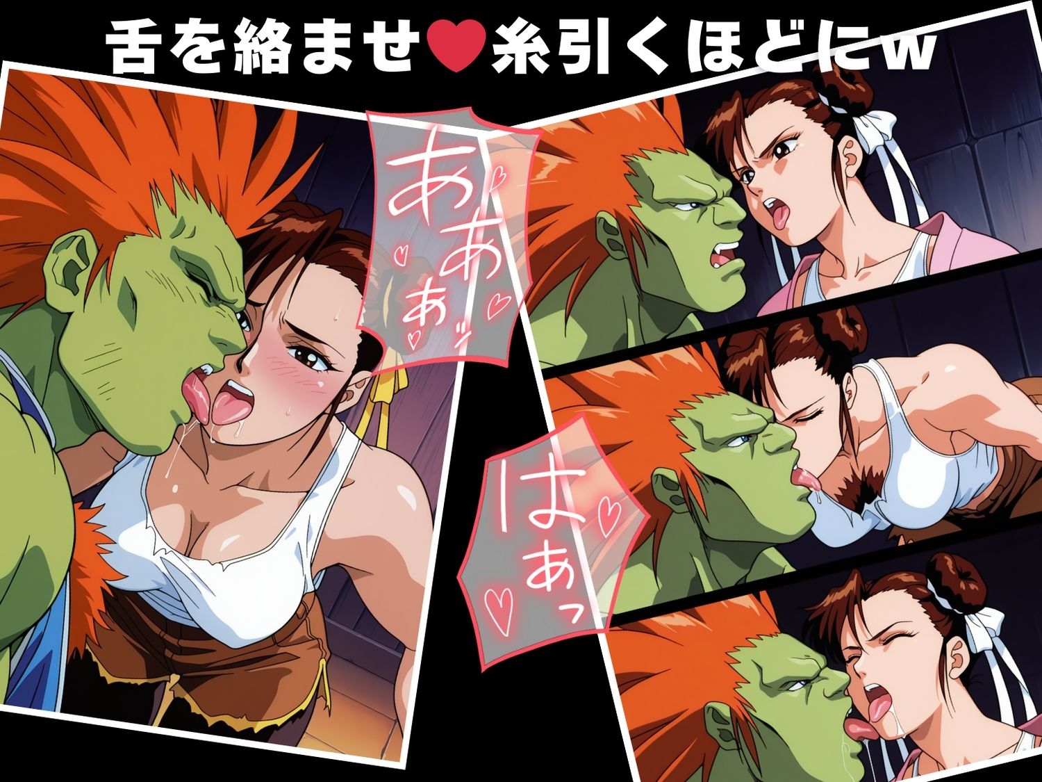 サンプル画像6:操られた、春麗 〜ブランカとの愛〜(ボヨヨン電波通信) [d_579077]