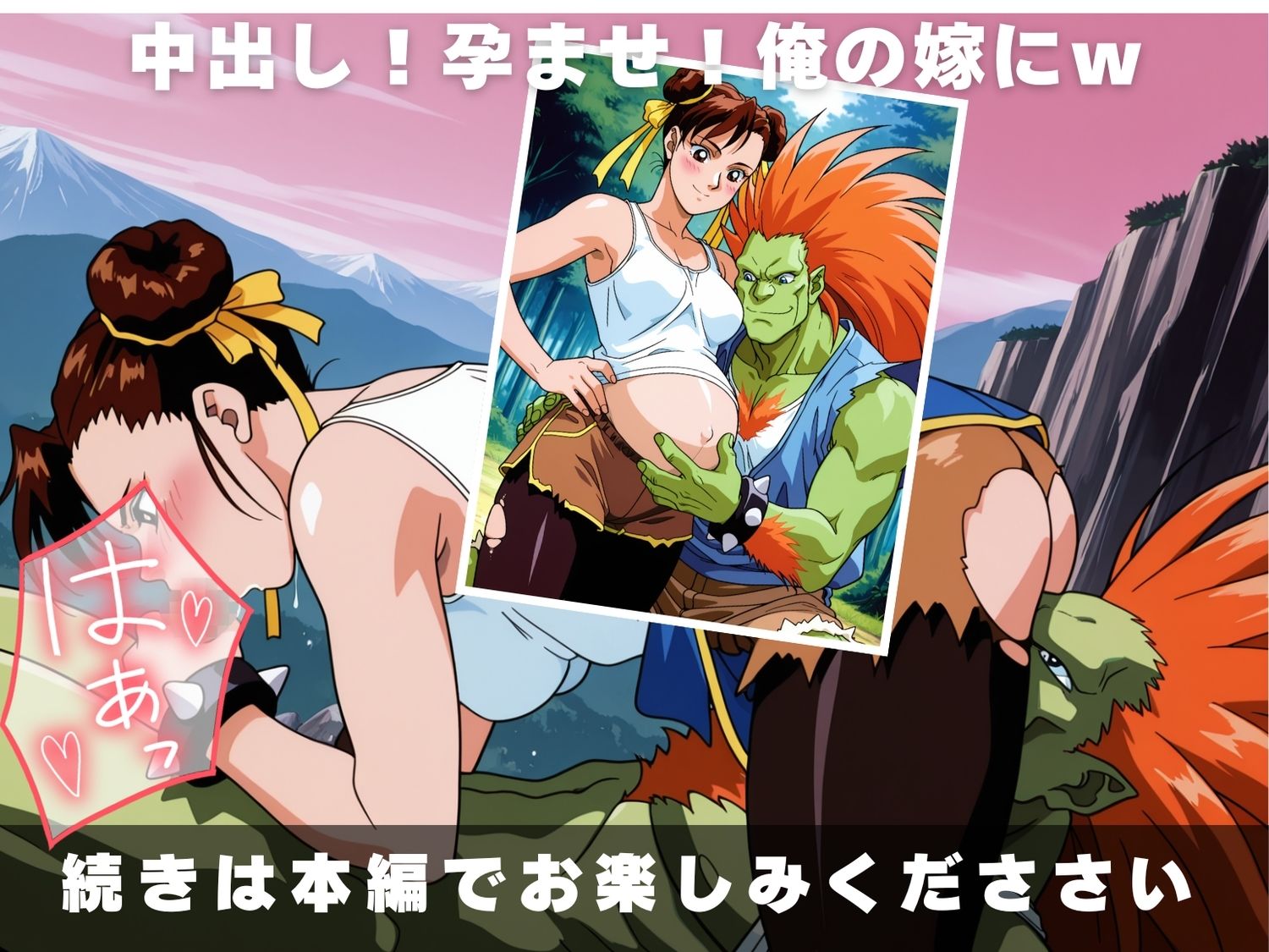 操られた、春麗 〜ブランカとの愛〜 画像10