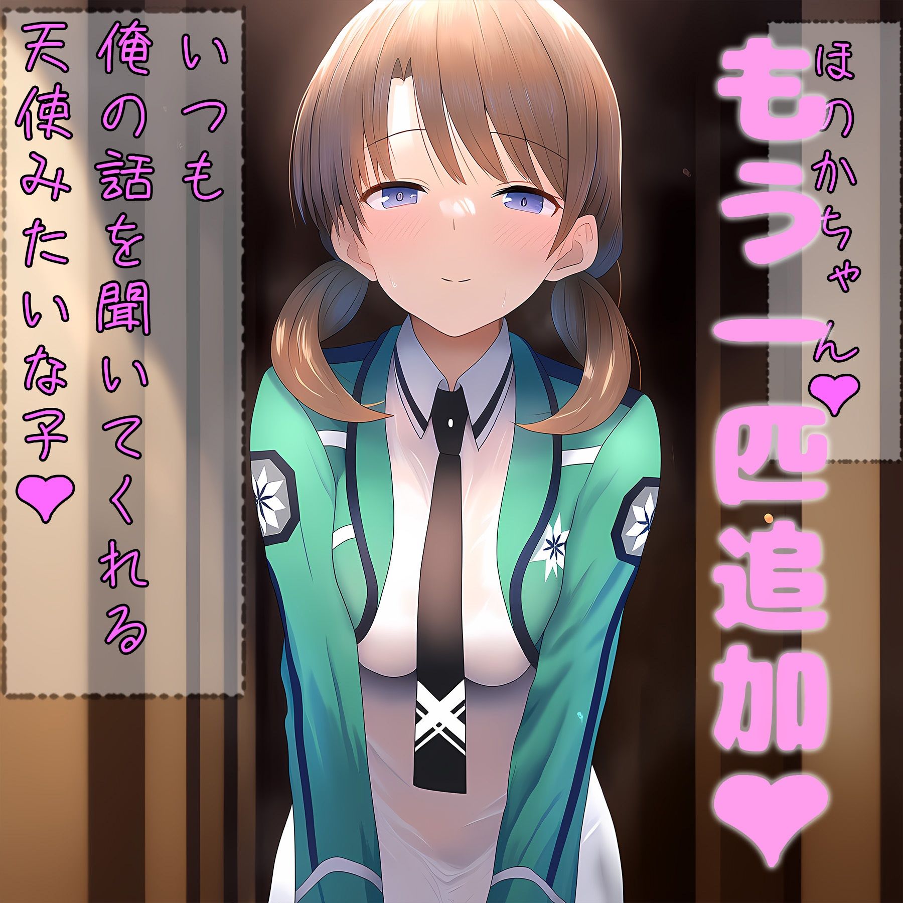 サンプル画像5:スマホに閉じ込めて魔法科生徒をオナホ化(まちょびん) [d_579080]