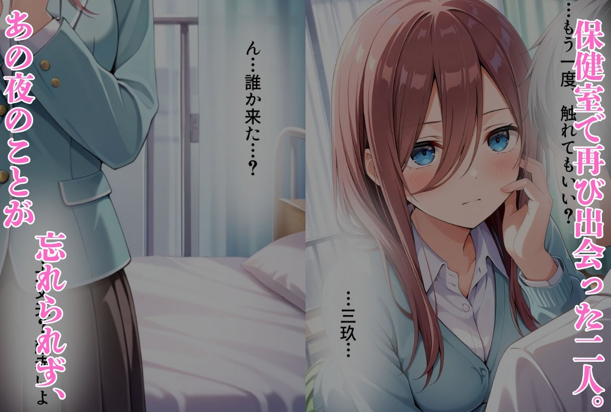 修学旅行の夜〜◯玖の子宮にだけ注いだ記憶〜 画像5