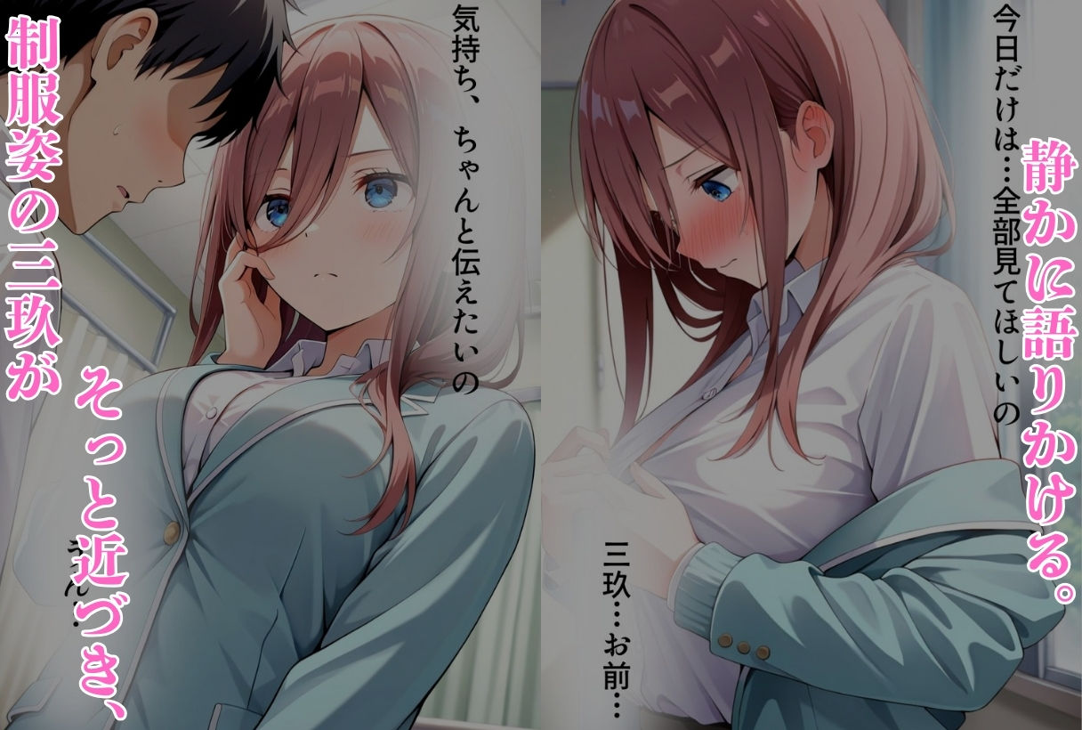 修学旅行の夜〜◯玖の子宮にだけ注いだ記憶〜 画像6