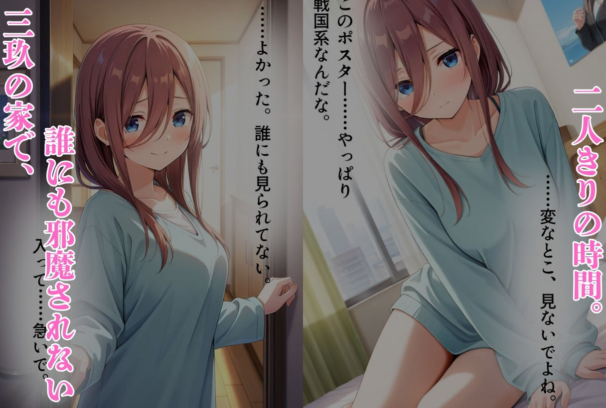修学旅行の夜〜◯玖の子宮にだけ注いだ記憶〜 画像8