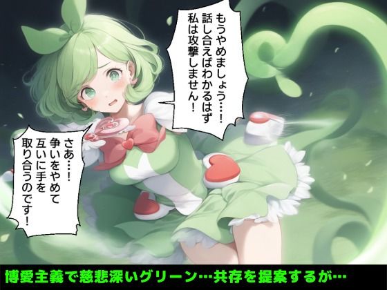 魔法少女2-拘束触手に再戦失敗し絶頂悪落ち完全敗北-【セリフ付き】_1