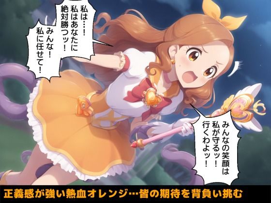 魔法少女2-拘束触手に再戦失敗し絶頂悪落ち完全敗北-【セリフ付き】_7