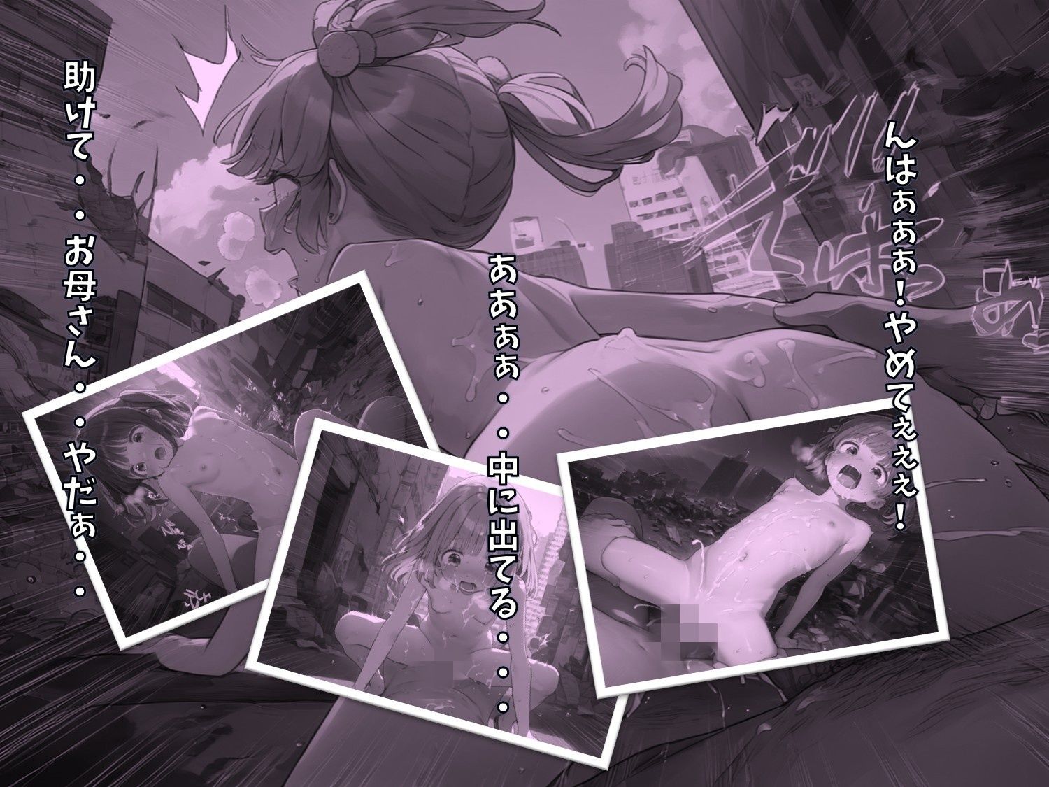 サンプル画像5:世界崩壊カウントダウン  〜残された時間で彼女達の全てをもらっちゃおう！〜(ジェル工房) [d_579098]