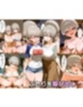 ぜ〜いん俺のモノっ！催●支配アプリで宇崎ちゃんを孕ませハーレム計画-宇崎ちゃん編