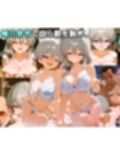 ぜ〜いん俺のモノっ！催●支配アプリで宇崎ちゃんを孕ませハーレム計画-宇崎ちゃん編
