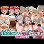 ぜ〜いん俺のモノっ！催●支配アプリで宇崎ちゃんを孕ませハーレム計画-宇崎ちゃん編