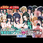 ぜ〜いん俺のモノっ！催●支配アプリで魔法科ヒロインを孕ませハーレム計画-魔法科編