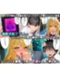 ぜ〜いん俺のモノっ！催●支配アプリで学園都市娘を孕ませハーレム計画-とある編