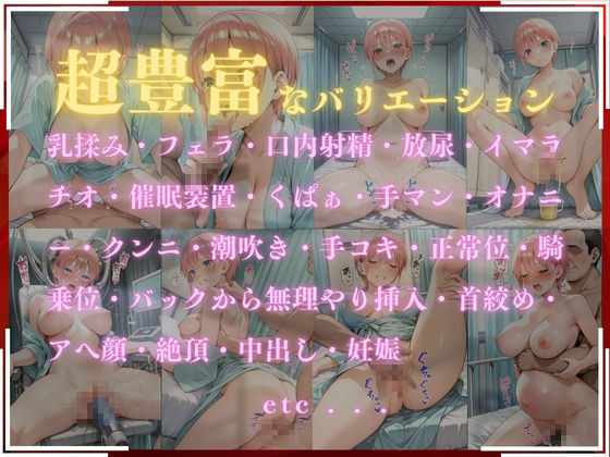 淫療ファイル 〜被験者No.9 中野 〇花〜 画像1