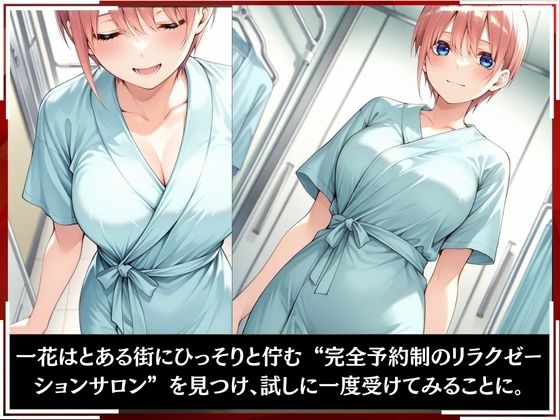 淫療ファイル 〜被験者No.9 中野 〇花〜 画像2