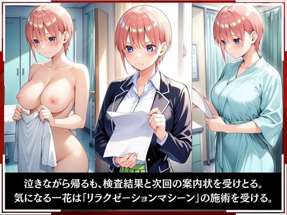 淫療ファイル 〜被験者No.9 中野 〇花〜 画像6