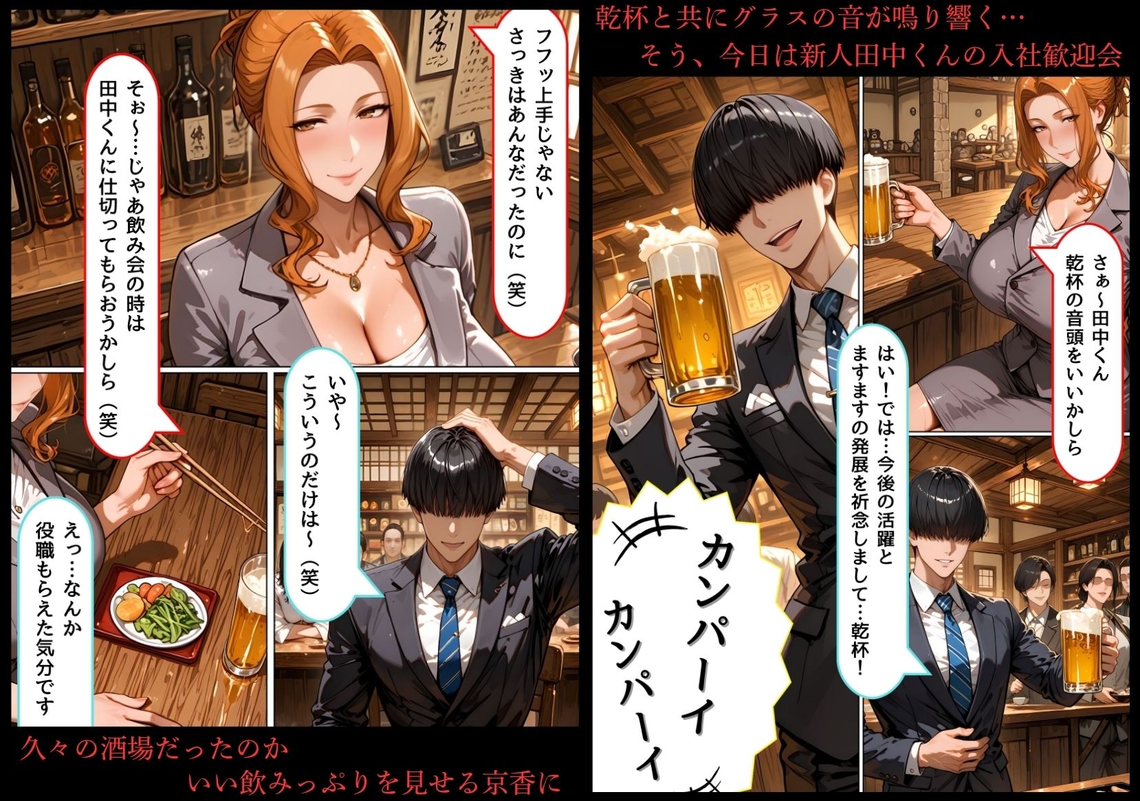 サンプル画像2:酒に酔い潰れた上司をこっそり寝取るつもりだったのに…(寅の穴) [d_579169]