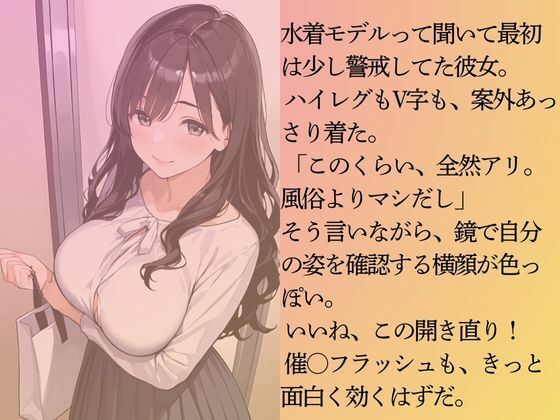 巨乳の金コマ女子大生を水着撮影と言って呼び出してみた 画像3