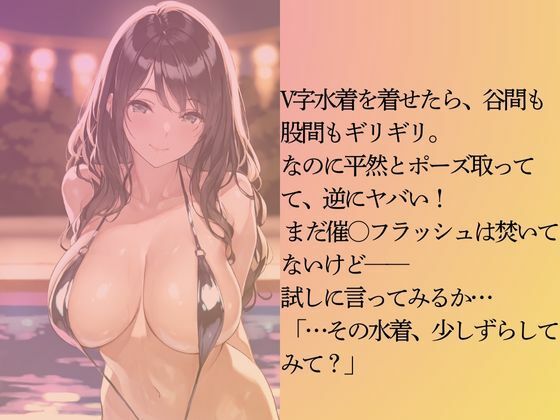 巨乳の金コマ女子大生を水着撮影と言って呼び出してみた 画像4
