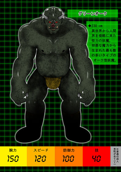 正義敗北クロニクル ネイキッド・エンジェル 画像8