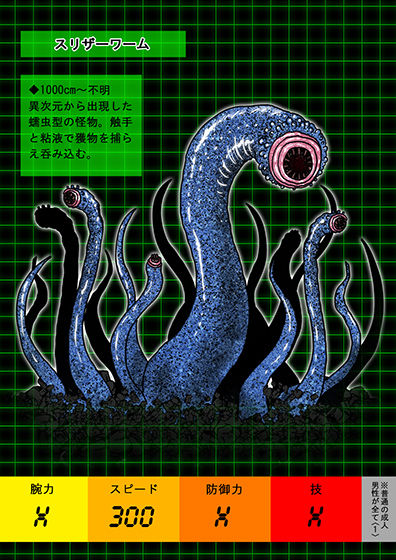 正義敗北クロニクル ネイキッド・エンジェル 画像9