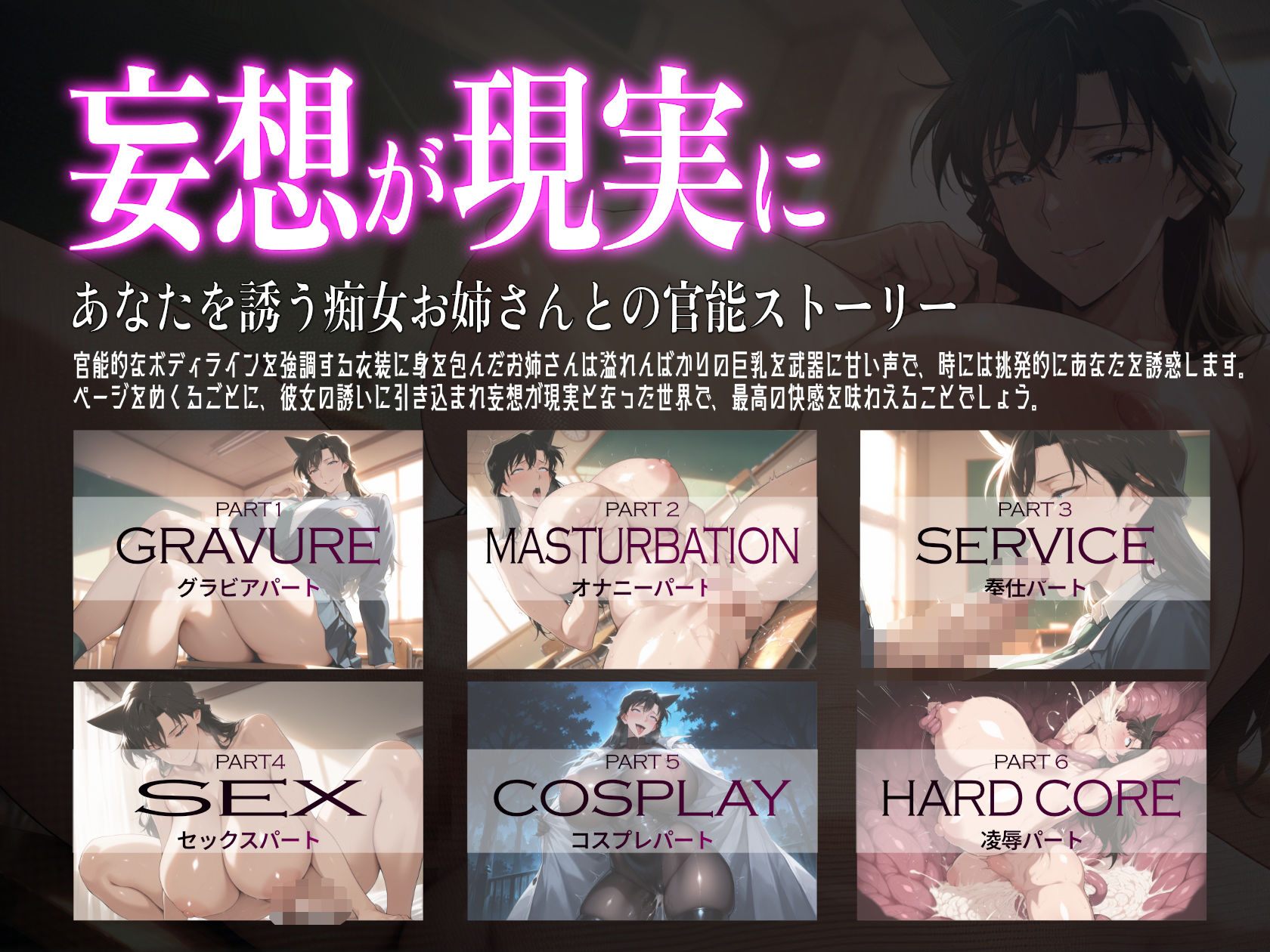巨乳痴女同人CG集 エーテライト 毛○蘭編 画像1