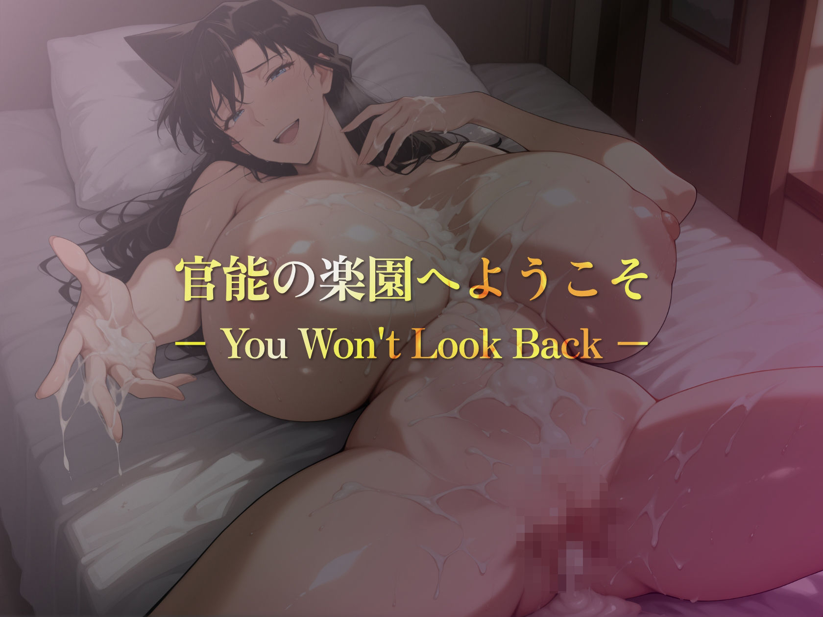 巨乳痴女同人CG集 エーテライト 毛○蘭編 画像9