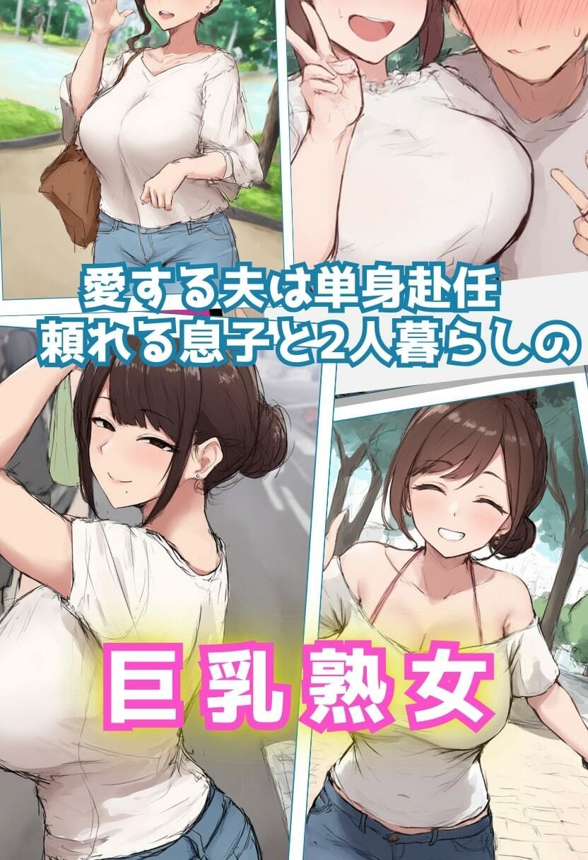 子持ちの熟女がヨガってアクメ!自慢の嫁が不倫相手の肉棒の虜に・500枚 画像1