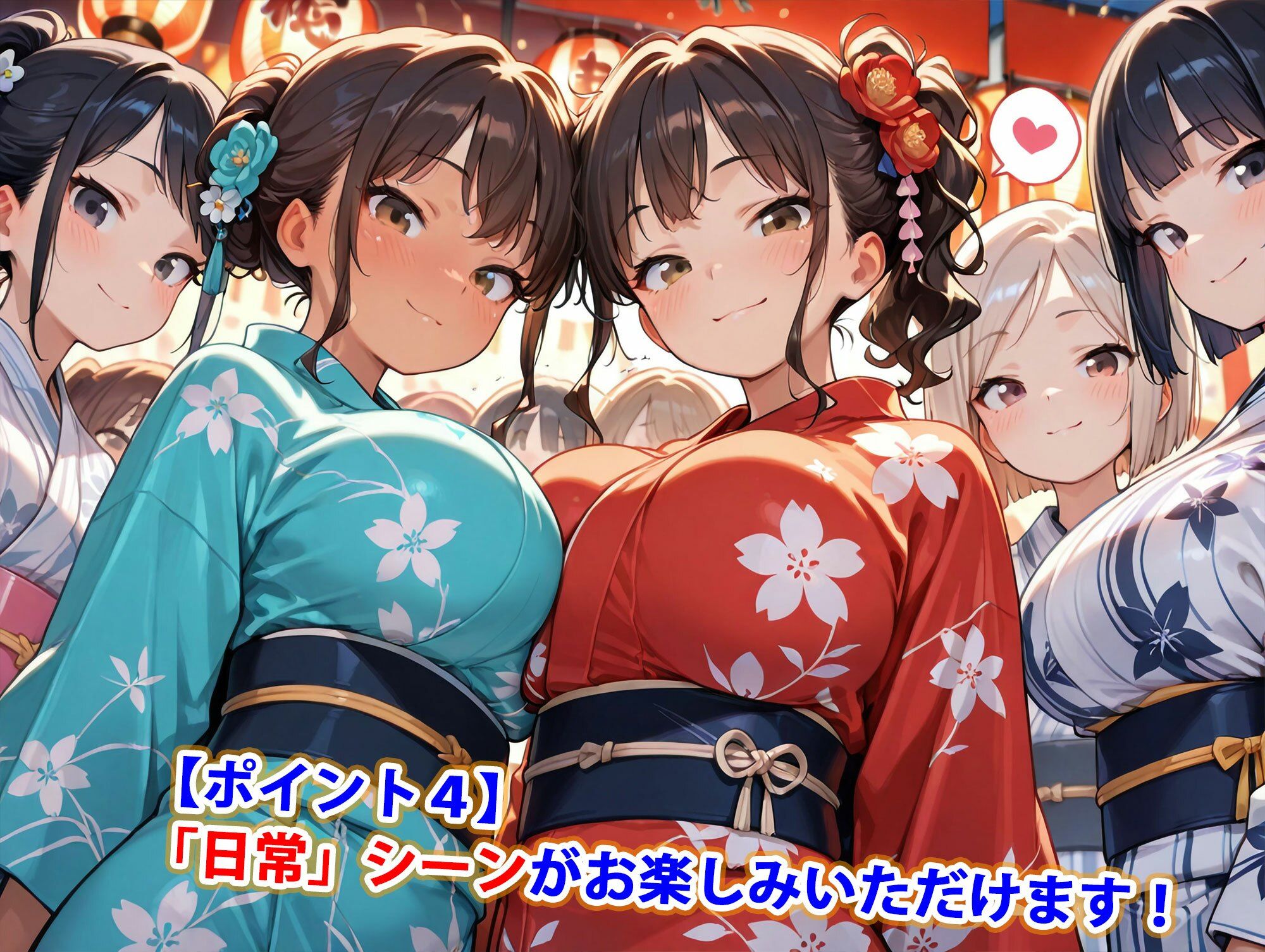 真巨乳ハーレム学園夏祭りの浴衣女子編 画像5
