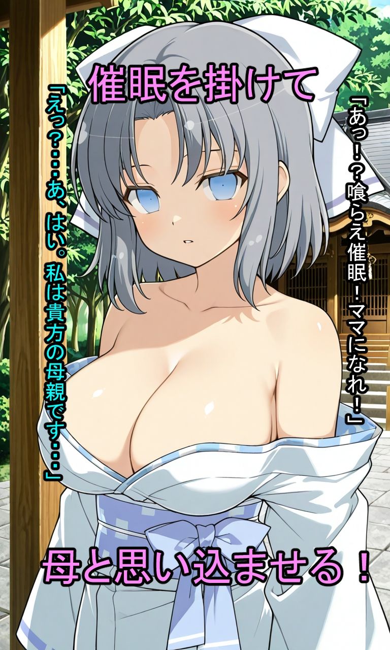 サンプル画像1:シノビのおっぱいに甘える(アフロヘアー) [d_579238]