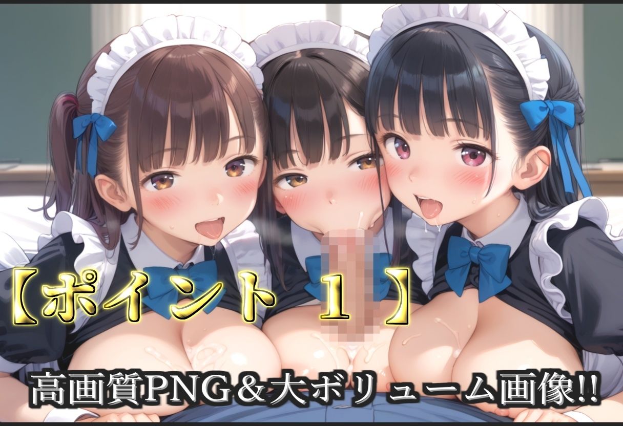 【新作価格】【豪華特典あり】爆乳メイドJK乱交 従順ご奉仕受精祭【500個】 画像4