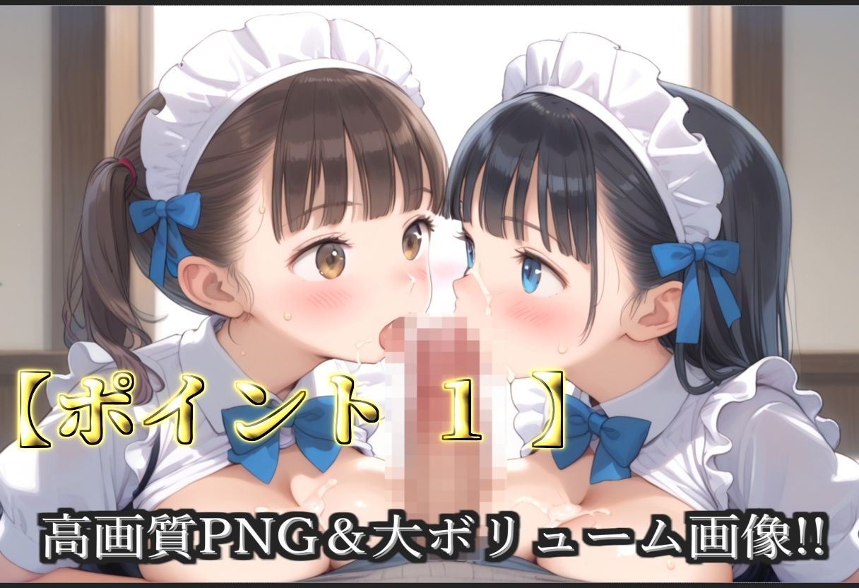 サンプル画像4:【新作価格】【豪華特典あり】爆乳ロリメイド乱交  従順ご奉仕受精祭【500個】(ぷにらぼ) [d_579251]