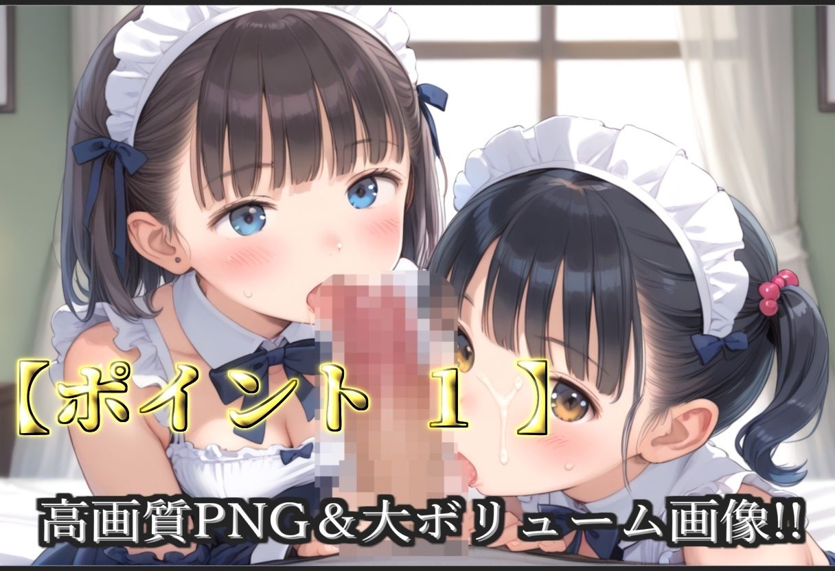 つるぺたロリメイド乱交  従順ご奉仕受精祭【5... ロリロリ専科 エロ画像5