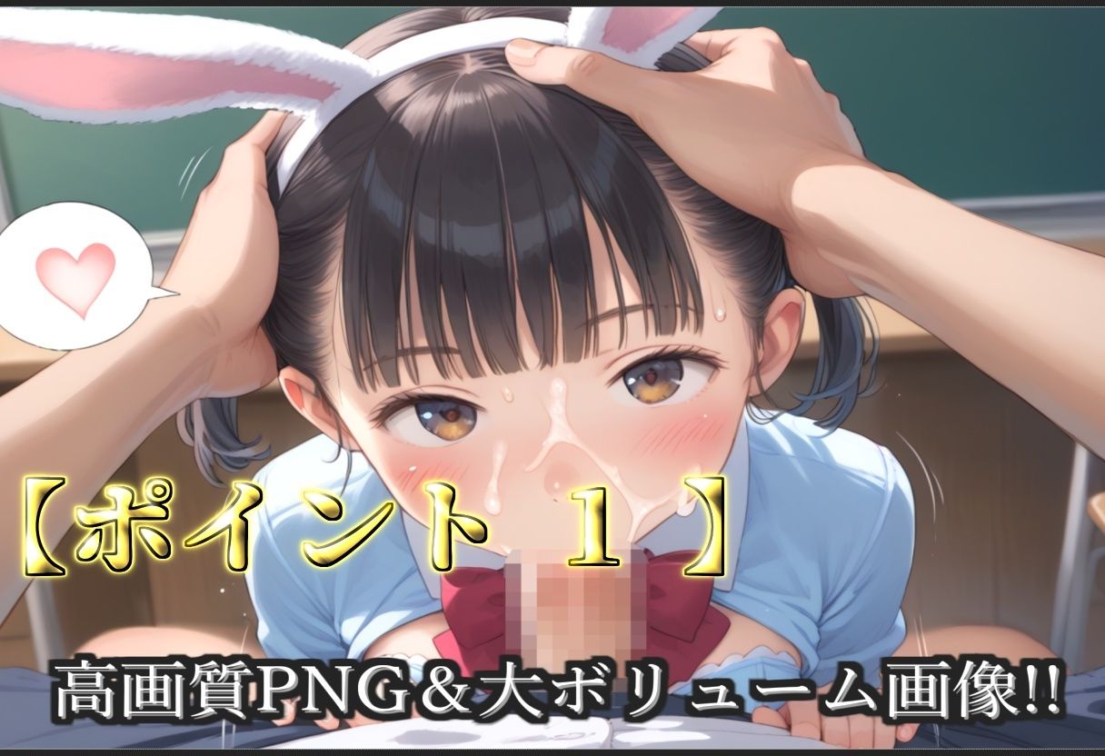 【新作価格】【豪華特典あり】つるぺたロリバニーガール種付け調教 ボテ腹危険日中出しSM集【500個】 画像4